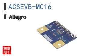ACSEVB-MC16�ο�ͼƬ