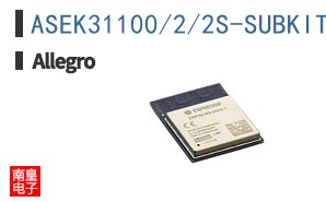 ASEK31100/2/2S-SUBKIT-T�ο�ͼƬ