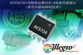 ACS724Ӧͼ