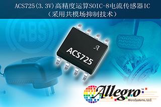 ACS725Ӧͼ